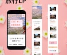 LPページ制作します 売れる導線設計×スマホ最適化でLP制作します イメージ4