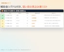 補助金を取った企業の営業リストを作成します 補助金交付＝投資意欲。狙い目企業をAIコメント付きで イメージ2
