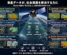 衛星データ・GISで土地や地域の課題を可視化します 太陽光・農地・災害・土地利用など、衛星データ活用の初回相談 イメージ1