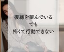 復縁に自信がない。あなたの潜在意識を書き換えます 新しいあなたで会いにいこう。復縁経験者の心のプロが意識を修正 イメージ3