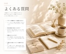 女性向けの魅力が伝わるLPを丁寧に制作します 構成・文章からお任せOK！スマホ対応も込みです イメージ9