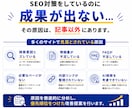 SEOコンテンツを分析し改善案をご提案します 競合・検索意図を分析し改善案をご提案 イメージ2