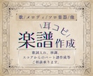 楽譜の清書、移調を行います 音大卒現役プロ演奏家が楽譜作ります！ イメージ1