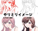 魅力的なアイコン描きます X、インスタ、LINE等で使用できるアイコンを作成します！ イメージ2