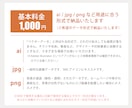 即日納品！粗い画像を高品質ベクターデータ化します 初めての方も安心の迅速・丁寧対応を保証いたします。 イメージ6