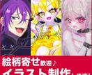 今期から！クリックしてしまうイラストお描きします 2級カラーコーディネーターがこだわって制作いたします イメージ1