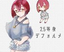 キャラクターSDを作成します 2.5頭身のシンプルで可愛らしいデフォルメ化 イメージ2