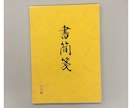 心に届くラブレターや詩を美しい手書きで代筆します 文章の相談や推敲、綺麗な便箋から香り付けまで。 イメージ2