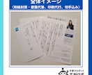 50通◎営業レターを代筆から発送まで一貫対応します 切手代不要◎リスト作成・封筒、便箋代筆・印刷・郵送代行込み イメージ7