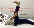 60分であなたの症状のセルフケア方法をお伝えします 〜リハビリしているけど、良くならないなっていうあなた イメージ1
