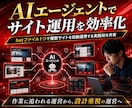 AIブログを完全自動化運用する方法をコンサルします 2か月で21万PV増やした実践ノウハウも公開 イメージ6