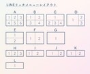 集客率UPにつながるリッチメニューを作ります デザインと機能性を両立したLINEリッチメニュー イメージ2