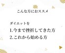 ダイエットの相談窓口！あなたのお悩みに寄り添います ダイエット指導4000件超/指導歴9年現役トレーナーへ相談！ イメージ6