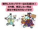 キッチンカー・飲食店キャラクターデザイン制作します ステキな商品に、さらに命を吹き込むキャラクターを イメージ8