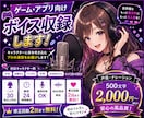 プロの声優が理想の声を低価格で提供します 安く早く高クオリティでお届け！細かなオプションはありません イメージ1