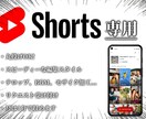 YouTube shorts専用、編集代行します YouTube shortsの編集代行をします。 イメージ1
