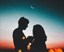 恋愛・対人関係・軌道修正・未来好転の方法を導きます あの人の気持ちを霊視。守護霊・天使の祝福で願望成就に導きます イメージ1