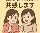 恋バナ、愚痴、なんでもOK❣️話し聞きます 「ねえ聞いて〜！」が言いたくなったら、ここに集合❣️✨ イメージ6