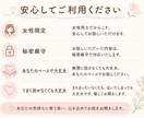 女性限定あなたのお話丁寧に聞きます 安心して話せる心のよりどころです イメージ4
