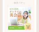 先着5名！高品質なWEB画像を制作します 目に止まりやすいデザイン制作！丁寧で迅速な対応を心がけます！ イメージ6