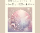 心が晴れる恋愛・夫婦関係占います 感情の波動を整える！ワーク＆月のリズムカレンダープレゼント☆ イメージ2