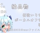 猫音みるへの作曲依頼（限定３名様）ます 作詞作曲キャンペーンをしています。 イメージ2