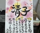 大切な想いを形にする命名書を作ります 世界にたった1つの名前の贈り物。 イメージ10