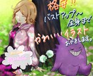 格安！可愛くて映えるイラストお描きします SNS用ヘッダーやyoutube・プレゼントにおすすめです！ イメージ1