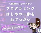 お子さんから大人まで、プログラミング基礎教えます 元塾講師の現役エンジニアが最初の一歩をわかりやすくサポート！ イメージ1