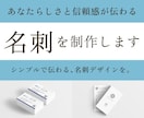 あなたらしさと信頼感が伝わる名刺を制作します 丁寧なヒアリングで、想いや世界観が伝わる名刺をデザイン イメージ1