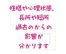 性格診断であなたの恋愛パターンを教えます 60問4択の質問であなたの恋愛パターン・性格別に相性診断♡ イメージ4