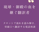 神の器がタロットの扉を通り、人生を再起動します 思考を根底から書き換え、光の種を植える「魂の翻訳」鑑定です イメージ1