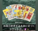 画像でお届け！タロットであなたの迷い、読み解きます あなたは潜在意識を言語化できていますか？ イメージ1