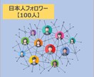 TikTok：フォロワー今より増やします アクティブな日本人アカウント【100人以上】増やします♪ イメージ1