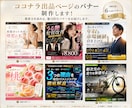 売上をのばすWeb画像をデザインします ターゲットの心を動かし、成果につながるデザインを。 イメージ3
