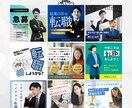 SNS広告用バナーを破格で作成します 広告運用者の視点で成果の出るバナーを作成します！ イメージ2