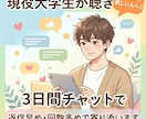 あなたの愚痴やお悩みを丁寧にお聞きします 現役看護大学生が、あなたのお悩みをお聞きします。 イメージ1