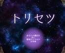 1月中半額！あなただけの【トリセツ】作ります 四柱推命でみる本当のあなたの取り扱い方 イメージ1