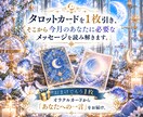 今月のキーポイントをタロット1枚で読み解きます 今月の指針に★オラクルカードの一言も添えて イメージ2