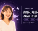 恋愛・復縁・職場など人間関係の悩みを優しく聴きます そのままで大丈夫。言葉の奥を受け取り、心をやさしく整えます イメージ1