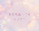 あなたの気持ちにそっと寄り添いゆっくりお聴きします うまく話せなくても大丈夫♡ここは、頑張るあなたの心の休憩所 イメージ2