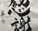 書体が好きな方おすすめ！筆の動きで表現ます この時代の書道って素敵じゃないですか？ イメージ2