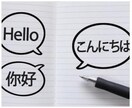 翻訳(中国語⇆日本語)サービス提供します まずは問い合わせしてみてください。 イメージ1