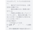 あなたの妊活ポイントと日常生活のアドバイスをします 最短で妊娠するためのあなたに合った体質改善方法をお教えします イメージ2