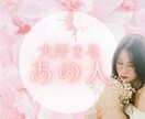 あなたの恋まだ諦めないで❤寄り添う鑑定します タロットと数秘術で迷い不安から希望へと変えましょう イメージ1