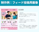 Instagramの投稿画像を制作します 伝わる！見やすい！集客･求人に繋がる投稿画像を作成します。 イメージ7