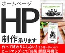 ホームページ制作承ります 経験とデータをもとにイメージ通りのサイト制作をします。 イメージ1