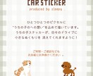 うちの子カーステッカーをお作りします 優しいピクセルで描く、うちの子専用カーステッカー イメージ5
