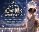 復縁｜離れた彼の本当の気持ちを視ます 別れた・距離ができた彼と、もう一度つながりたい方へ イメージ4