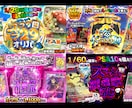 ド派手なネットオリパガチャサムネイル制作します ギラギラ系デザイン大得意なデザイナーが魅力的なサムネ作ります イメージ5